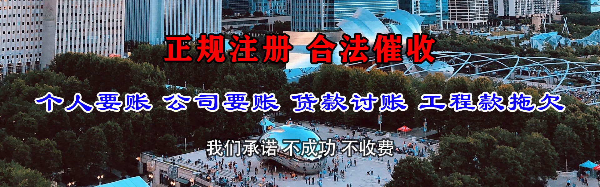 天祝追债公司
